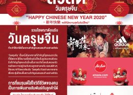 รวม 10 โฆษณาต้อนรับ ‘วันตรุษจีน’ ที่จะทำให้เราได้เห็นความสำคัญของคนรอบข้างอย่างแท้จริง